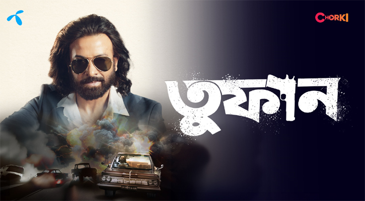 ‘তুফান’ দেখা যাবে মাই জিপি অ্যাপে