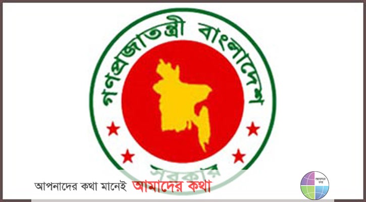 পর্যটকদের জন্য সরকারি নির্দেশনা
