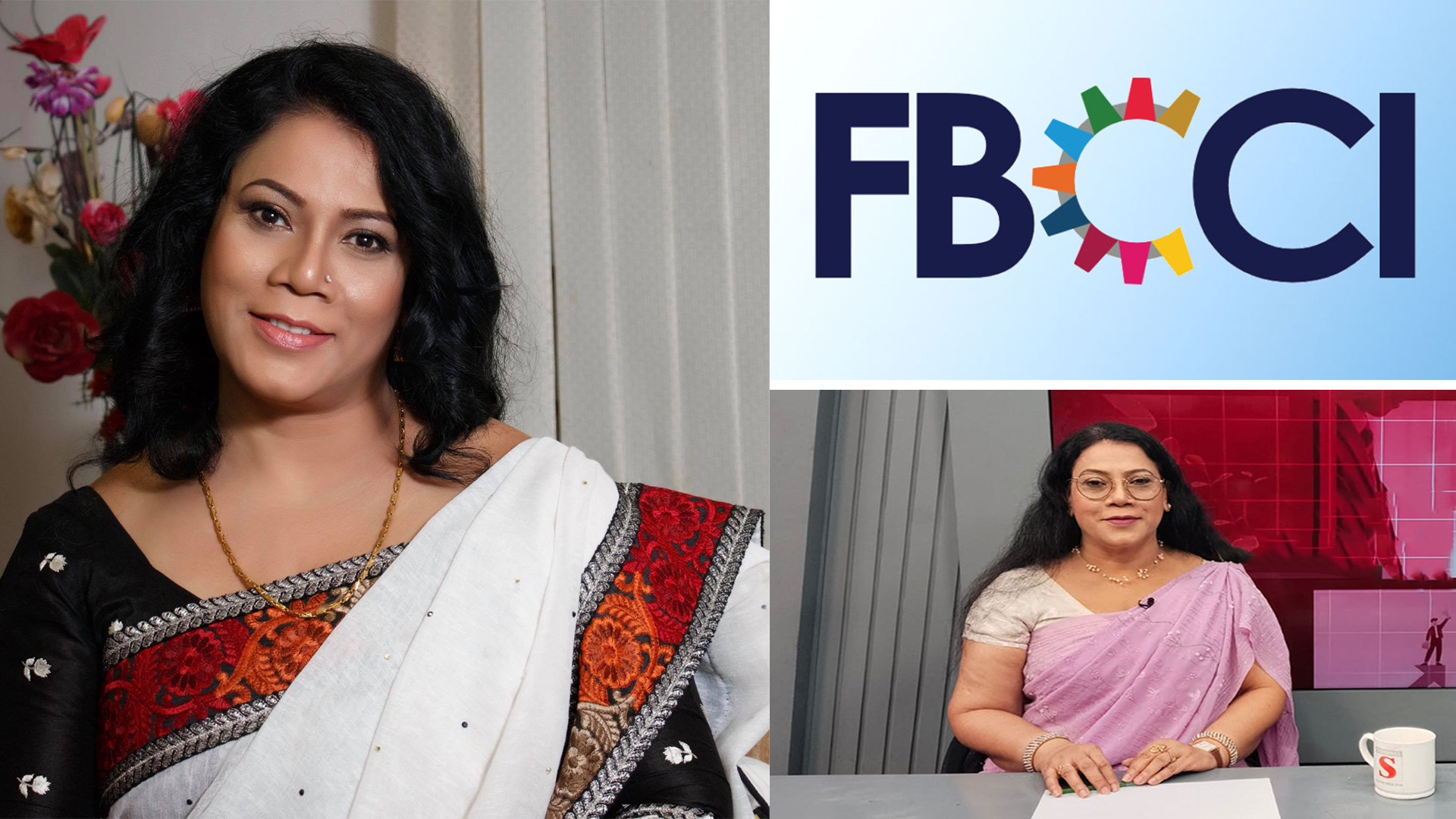 এফবিসিসিআই–কে আধুনিকীকরণ: ডিজিটাল ট্রান্সফরমেশনের পথে যাত্রা